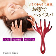 【楽天1位】 頭ほぐれるマッサージャー 指圧代用機 頭皮マッサージ ヘッドマッサージ お家でヘッドスパ …