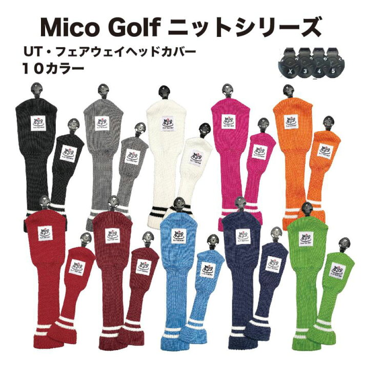 楽天市場】ユーティリティ ヘッドカバー ut 用 ニット ゴルフ ut 用 