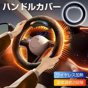 �n���h���J�o�[ �y������ �q�[�^�[�Ή� �h�� �������� ����~�� ���C�����X���M O�^ D�^ �X�e�A�����O�J�o�[ �H�~�p �g���� �X�e�A�����O�z�C�[ �V�f�ރO���t�F���̗p �ԃn���h���J�o�[ 2�i