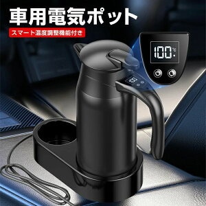 ԍړdCPg ԗpdC|bgDC12V-24Vp ԉM{g 800ml y ԍ Jbv LCDx\ 12VA24Vp  /fM//u[~N Ԓ {g AEghA 