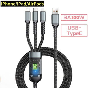   [d }[d iPad iPhone X}z[dP[u CgjOP[u 1.2m USBP[u 3in1