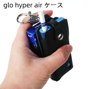 �������� glo hyper air �P�[�X ��p�J�o�[ �O���[�n�C�p�[ glo Hyper X2 air ��p�P�[�X �A�N�Z�T���[ �^�o�R ���΂� ���� �։� �i�� �d�q�^�o�R ���M�����΂� ���U�[ �v