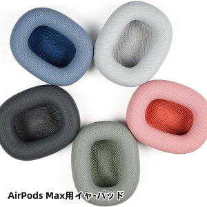 ���������C���[�p�b�h �C���[�N�b�V���� �C���[�J�b�v �����pApple AirPods Max �w�b�h�z���ɑΉ� Apple AirPods Max �����p�C���[�N�b�V���� �����p�C���[�p�b�h ���b�V�����n&�������[�t�H�[���C��