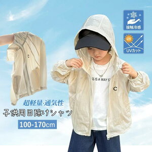 UVJbgp[J[ qǂ ⊴   bVK[h LbY 100cm 110cm 120cm 130cm 140cm 150cm   ėp ̌^Jo[  t[ht ʋC UPF50+ q j̎q ̎q AEghA