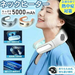 |@ lbNN[[ pv[g 5000mAh ܂肽 lbNt@ gѐ@ HȂ uԗp ̗p ԍq 360°p т@ Ђ ⊴ MǑ΍ y 