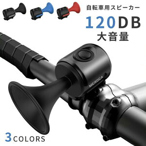 ���]�ԗp�x�� �d�q�z�[�� �h��IPX4 �T�C�N���x�� �y�� �剹�� 120dB ���[�h�o�C�N�x���� 1��ރT�E���h �}�E���e���o�C�N �܂肽���ݎ��]�ԃ����O�A���[��
