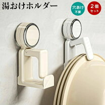 楽天市場】洗面器フック 吸盤の通販