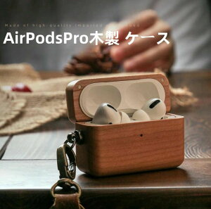 AirPodsPro2 �ؐ��ی�P�[�X �ϏՌ� �����h�~ ���[ �ی� �\�t�g�P�[�X �֗� ���p �J�o�[�𑕒������܂܁A�[�d�^�C�v�\�ł� �S�ʕی�AirPods1/2/3 �ی�P�[�X AirPodsPro �ی�J�o�[ �A�N�Z�T���[ ��