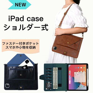 iPad�P�[�X �V�����_�[ �ړ��|�P�b�g 10.2 iPad7 iPad8 iPad9 10.9 Air5 Pro11 9.7 mini 10.5 iPad�P�[�X ���[ ���|�� iPad�J�o�[ �y�� �蒠 �΂� �������