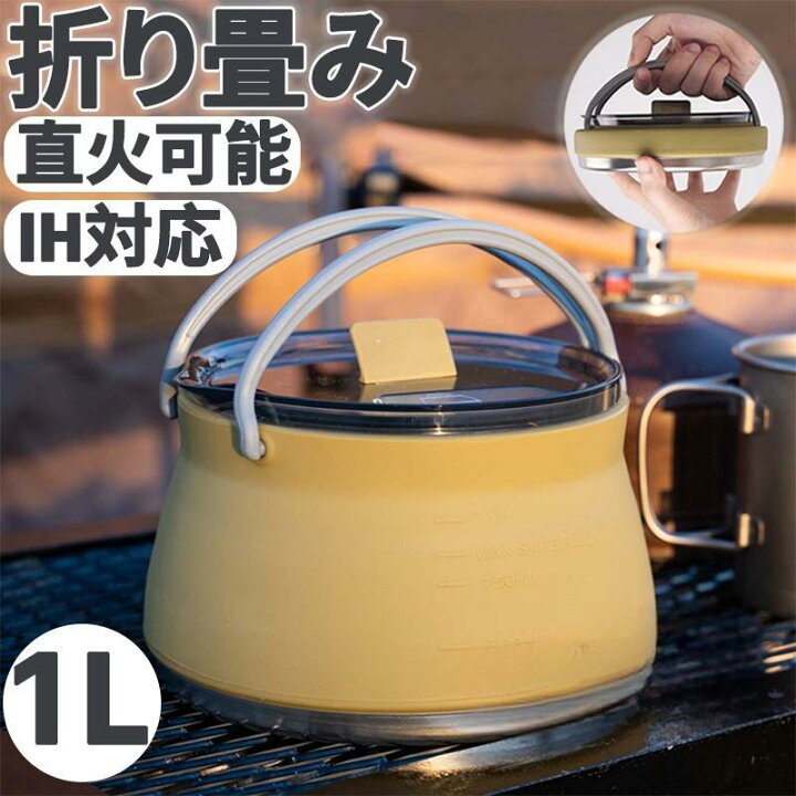 楽天市場】折りたたみ鍋 シリコン 直火OK IH対応 防災 防災グッズ 超 