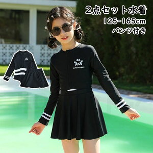 2点セット キッズ 水着 女の子 水着 スクール水着 セパレート トップス ショートパンツ付きスカート スポーツウエア 子供 水着 スイムウェア 高校生 小学生 中学生 レデイース 水着 ジュニア
