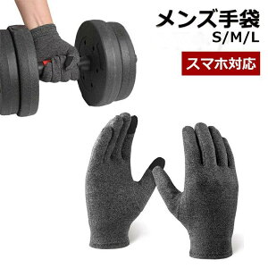 メンズ シンプル 裏ボア 手袋 グローブ 無地 大きいサイズ 大きめ 薄手 紳士 防寒 暖かい あたたかい 通勤 通学 黒 グレー