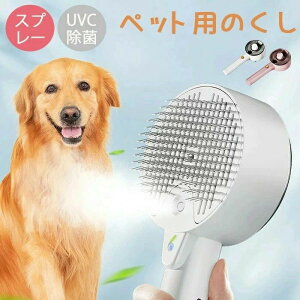 蒸し暑い猫ブラシ 蒸気ペットのグルーミングブラシ 加熱されたペットブラシ|セルフクリーニングキャットブラシ 犬マッサージブラシ 水タンクペットの櫛 長い短い髪の猫のための抗静的な