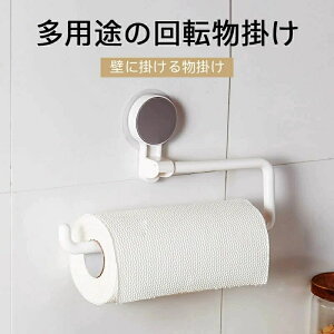 超強力落ちない吸盤キッチンペーパーホルダー 紙巻器 トイレットペーパーホルダー トイレットペーパーホルダー おしゃれダブル アイアン トイレットペーパー トイレ 繰り返し使用可能 収