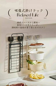 キッチンラック キッチン収納 吸盤式 台所 調味 調理 食材 ラック 省スペース 折りたたみ 縦収納型 引き出し食材ラック 台所 調味 調理 皿置き棚 鍋料理 キッチン収納ラック 3段 鍋料理 食材