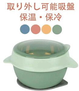 ボウル 丸 ボウル ステンレス ベビー食器セット ベビー食器 食器 おしゃれ 食器 ボウル ボウル 耐熱 吸盤ボウル 耐熱 離乳食 子