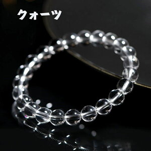 水晶 ブレスレット クリスタル ブレスレット クォーツ 天然 本水晶 数珠 水晶ブレスレット 浄化 開運 魔除け 厄除け 人気 おすすめ 水晶 パワーストーン ブレスレット メンズ レディース 天