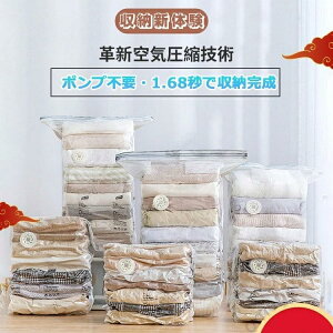 布団圧縮袋 衣類 布団 瞬間圧縮 旅行 ポンプ不要 掃除機不要 便利グッズ 衣類圧縮袋 旅行用品 収納袋 圧縮 布団 圧縮袋 布団圧縮袋 衣類圧縮袋 衣類用 衣類 圧縮袋 ロック バルブ式圧縮袋 収