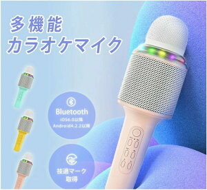 ブルートゥース bluetooth ポータブルスピーカー スピーカー ワイヤレスマイク 家庭用 LEDライト付き 1200mAh 高音質 音楽再生 ギフト-1