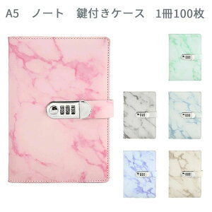 A5 ノート 鍵付きケース 日記用ノートブック レトロ風 おしゃれ 文房具 メモ帳 学生  ビジネス用 ギフト プレゼント 1冊100枚