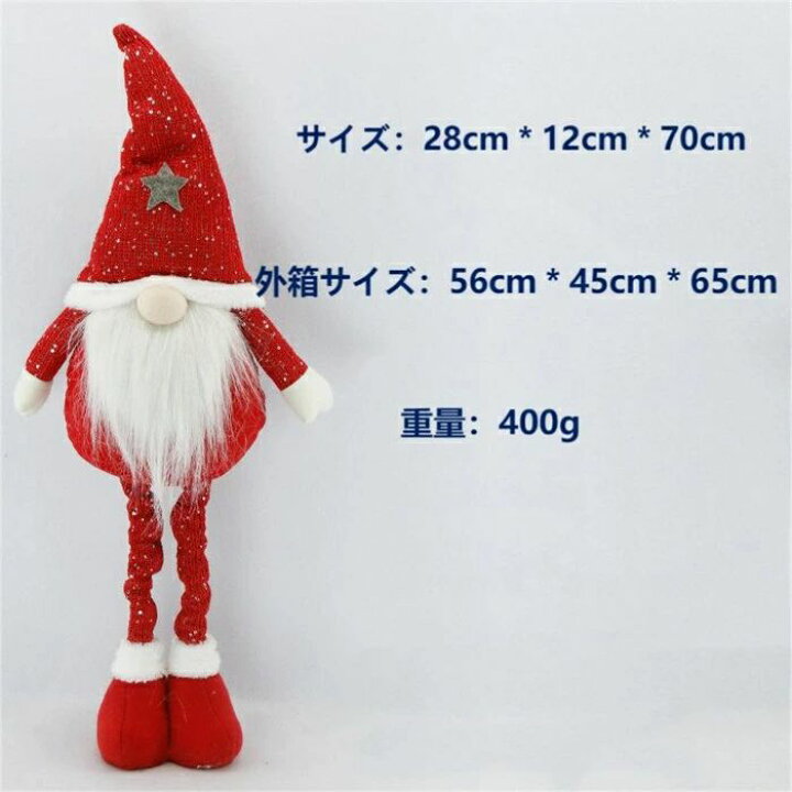 楽天市場】サンタクロース サンタさん 人形 感謝祭クリスマス 装飾伸縮 