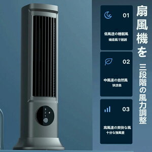 扇風機 タワーファン 羽根なし扇風機 リビング扇風機 ファン スリム縦型 省スペース コンパクト リビング 節電 省エネ