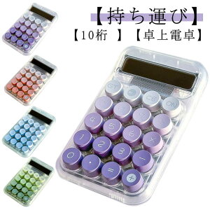 d  10 F vZ@ d 傫 킢 ۃ{^ ^LCDfBXvC vZ@ ~ ^ѕ֗ L Ɗ{IȃItBXp ₷ ł₷  ŌvZ 