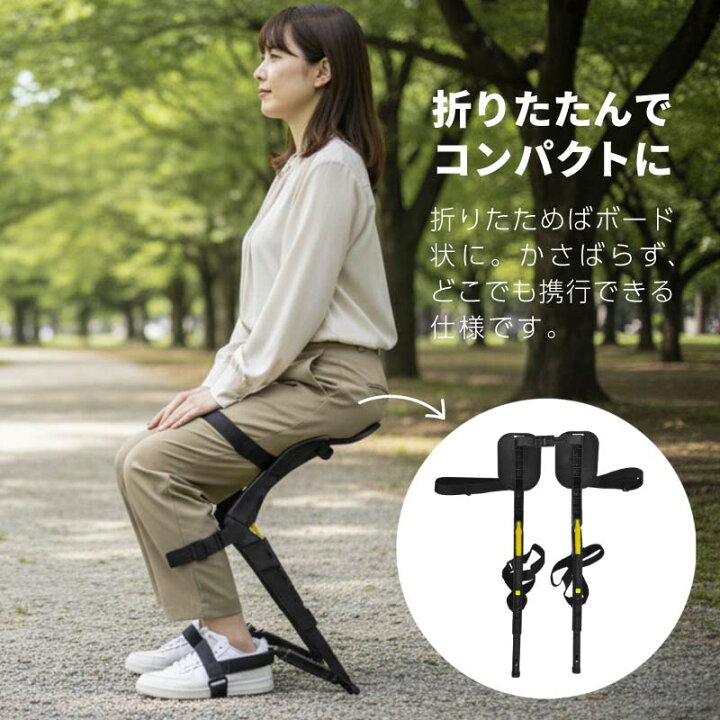 楽天市場】立ったまま座れる椅子 歩ける椅子 着る椅子 チェアラブル 