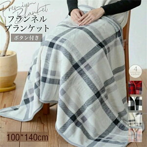 |` ѕz uPbg 3WAY ӂӂ tl ₦ ݑ[N 100×140cm {^  Ђ|  `FbN tl }CNt@Co[ ѕz   킢 