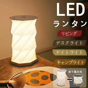 ^ LED USB[d 3iK  dF ^ gь^ y iK ܂ v[g hЃObY CeA 铔 Lv u