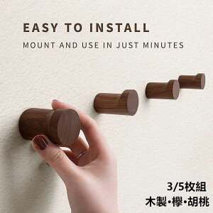 フック 壁 フックセット 3/5個セット 壁掛け フック 木製 耐荷重10kg 強力フック ウォール ハンガー 穴目立たない 北欧 ドアフック コート フック 鍵かけ 玄関 収納 帽子掛け 洋服掛け 衣類収納