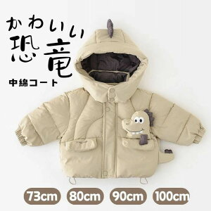 LbY xr[ ȃR[g g j̎q Ԃ  t[ht  킢  h xr[R[g xr[ ~ y 73cm 80cm 90cm 100cm  WPbg o  ۈ牀 h