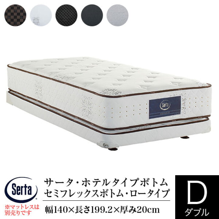 楽天市場】【正規販売店】 サータ ホテルタイプボトム ドリーム セミ 