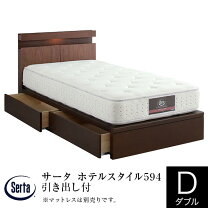 ▽値下げ▽ダブルベッドセット ダブルベッド サータ SARTA Serta 東京 