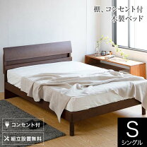 楽天市場】ベッド 設置 無料の通販