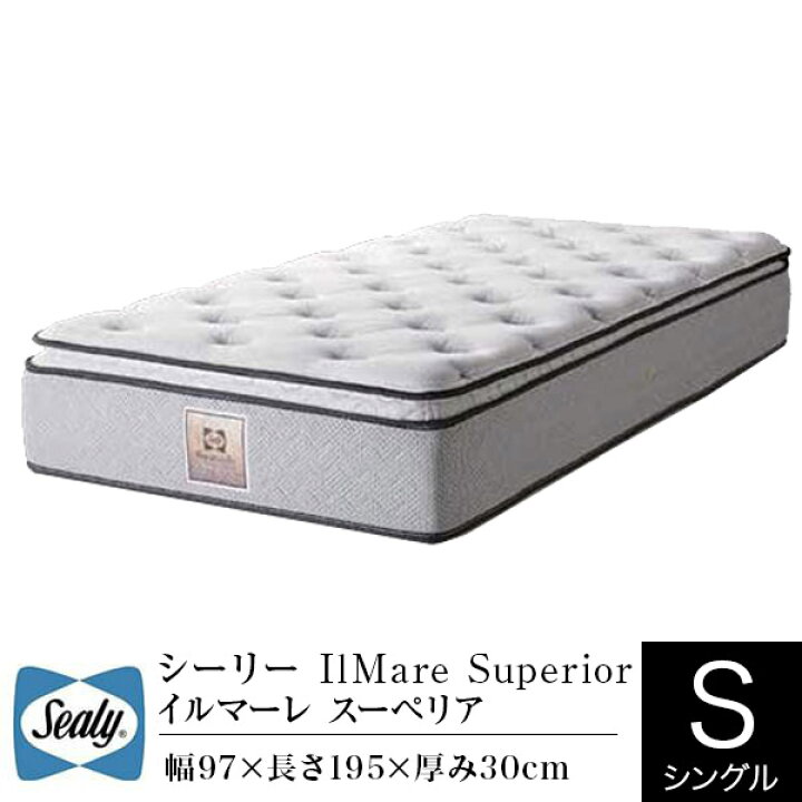 楽天市場】【正規販売店】シーリー マットレス シングル イルマーレ 