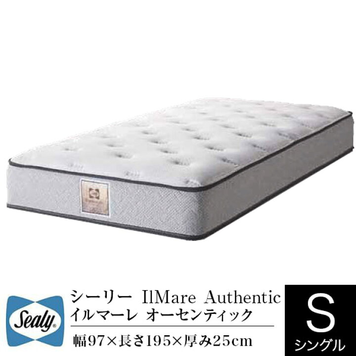 楽天市場】【正規販売店】シーリー マットレス シングル イルマーレ 