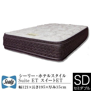 マットレス シーリー ポスチャーテック」の人気商品一覧 | 安い商品を 