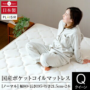 }bgX NC[ 2dl |PbgRC Y { vW[ 80×195×21.5cm ×2{ h_j R hL   ̈U sz XvO}bg }bg xbh xbg xbh}bg 