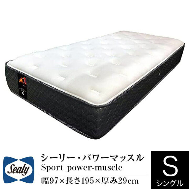 楽天市場】【正規販売店】 シーリー マットレス シングル スポーツ 