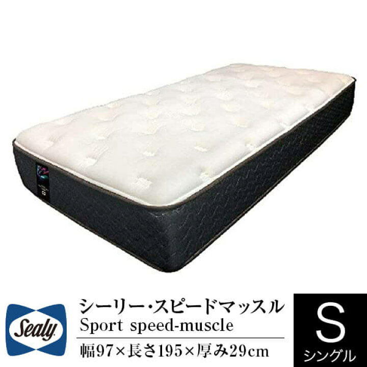 楽天市場】【正規販売店】 シーリー マットレス シングル スポーツ 
