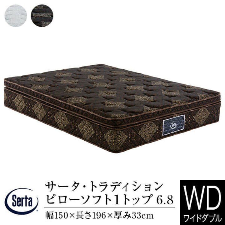楽天市場】【正規販売店】 サータ マットレス ワイドダブル 