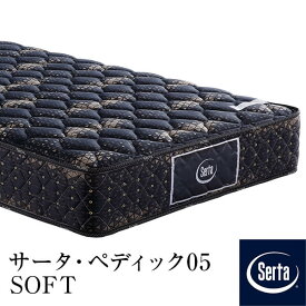 【正規販売店】 サータ マットレス PS SD D Q1 Q2 US K1 シングル セミダブル ダブル クイーン キング セミシングル ペディック05 SOFT 厚み23cm 5.8インチ ポケットコイル 並行配列 交互配列 体圧分散 Serta