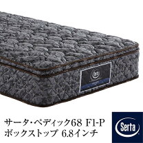 楽天市場】サータ ペディック 85gf box－t ハード シングルの通販