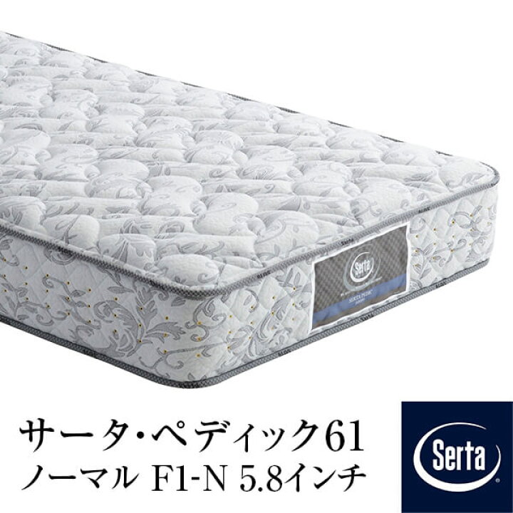 楽天市場】【正規販売店】 サータ マットレス ペディック61 ノーマル 