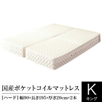 楽天市場】ビーナスベッド ポケットコイルマットレスの通販