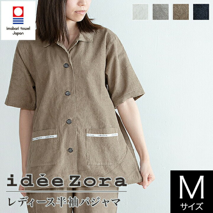 楽天市場 パジャマ レディース 半袖 綿100 今治タオル イデアゾラ Ideezora Mサイズ 日本製女性用 前開き 襟付き イデゾラ タオル地 国産 コットン ナイトウェア かわいい 部屋着 ギフト プレゼント 寝具専門店 ビーナスベッド