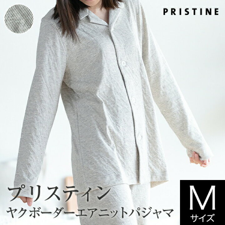 楽天市場】レディース パジャマ 長袖 PRISTINE ヤク ボーダー 