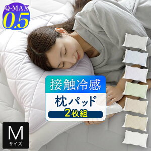 �⊴ ���p�b�h M 43×63 43×63cm ���p 2���g �Ђ��� �ėp �� Q-MAX 0.5 �����G�A����N�[�� �܂���p�b�h 45×50cm �ڐG�⊴ ���� ��p �N�[�� ���⊴ Q�}�b�N�X �L���[�}�b�N�X ���p�b�g