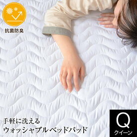 楽天市場 ベッドパッド クイーンの通販